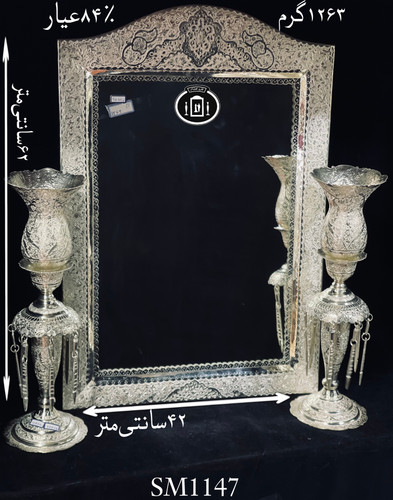 خرید آینه نقره چهارگوش تاج هلالی قلم گل و مرغ و شبکه ممتاز۸۴٪استاندارد ایران