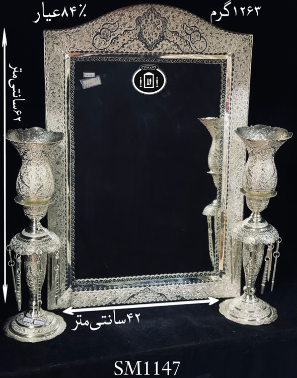 خرید آینه نقره چهارگوش تاج هلالی قلم گل و مرغ و شبکه ممتاز۸۴٪استاندارد ایران