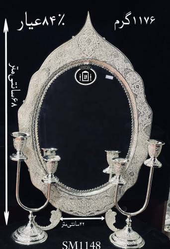 خرید آینه نقره بیضی تاجدار قلم گل و مرغ و اسلیمی ممتاز۸۴٪استاندارد ایران