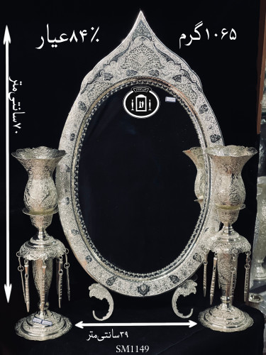 خرید آینه نقره بیضی تاجدار قلم گل و مرغ و اسلیمی ممتاز۸۴٪استاندارد ایران