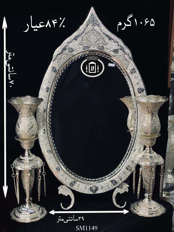 خرید آینه نقره بیضی تاجدار قلم گل و مرغ و اسلیمی ممتاز۸۴٪استاندارد ایران