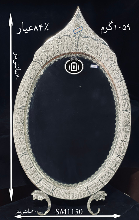 قیمت آینه نقره بیضی تاجدار قلم تخت جمشید۸۴٪استاندارد ایران
