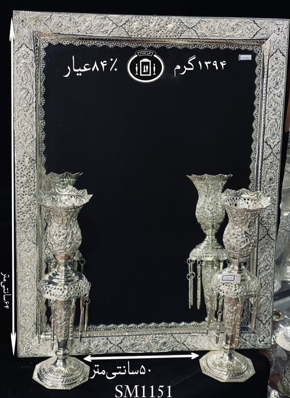 خرید آینه نقره چهارگوش قلم گل و مرغ و شبکه نیم برجسته ممتاز۸۴٪استاندارد ایران