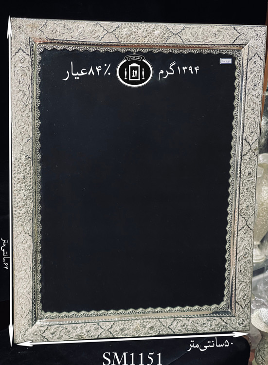 قیمت آینه نقره چهارگوش قلم گل و مرغ و شبکه نیم برجسته ممتاز۸۴٪استاندارد ایران