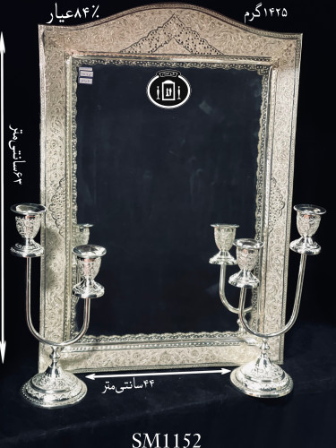خرید آینه نقره چهارگوش تاج هلالی قلم گل و مرغ و شبکه ممتاز۸۴٪استاندارد ایران