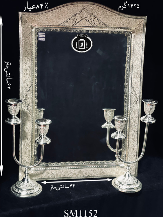 خرید آینه نقره چهارگوش تاج هلالی قلم گل و مرغ و شبکه ممتاز۸۴٪استاندارد ایران