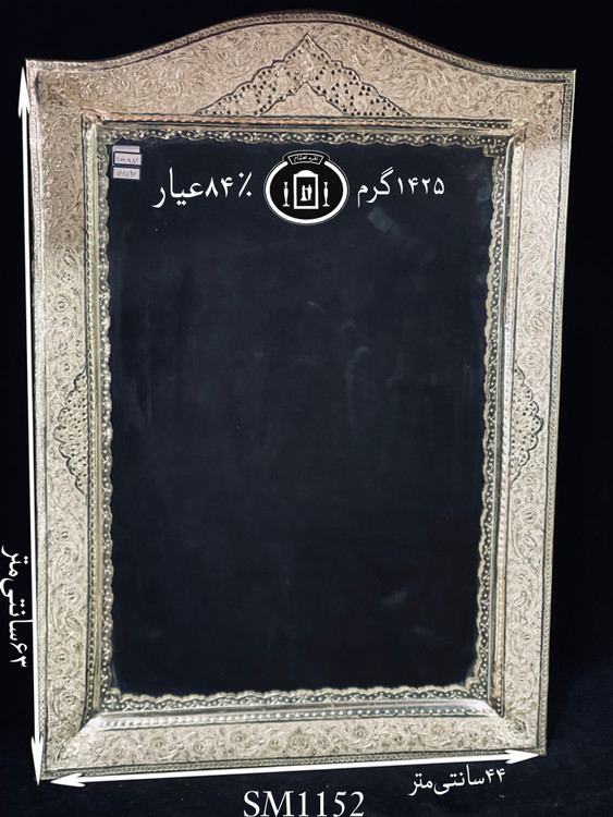 قیمت آینه نقره چهارگوش تاج هلالی قلم گل و مرغ و شبکه ممتاز۸۴٪استاندارد ایران