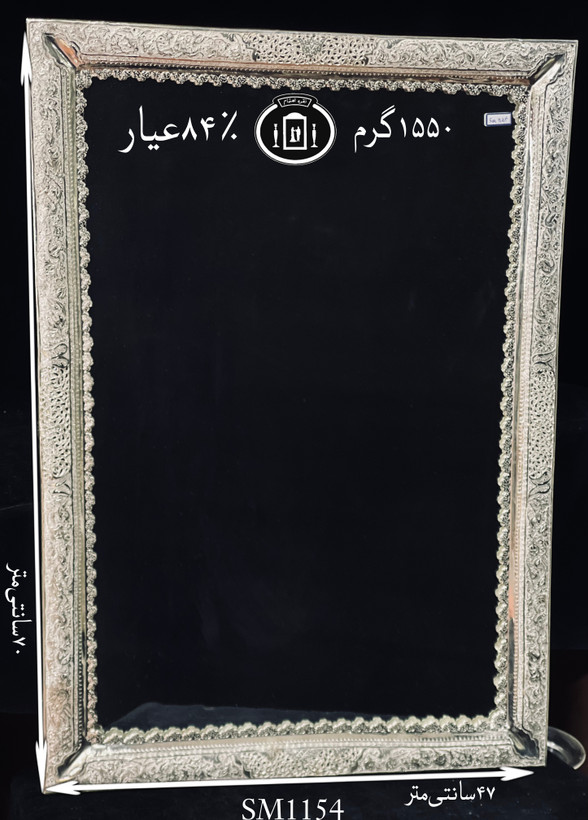 قیمت آینه نقره چهارگوش قلم گل و مرغ ک شبکه ممتاز۸۴٪استاندارد ایران