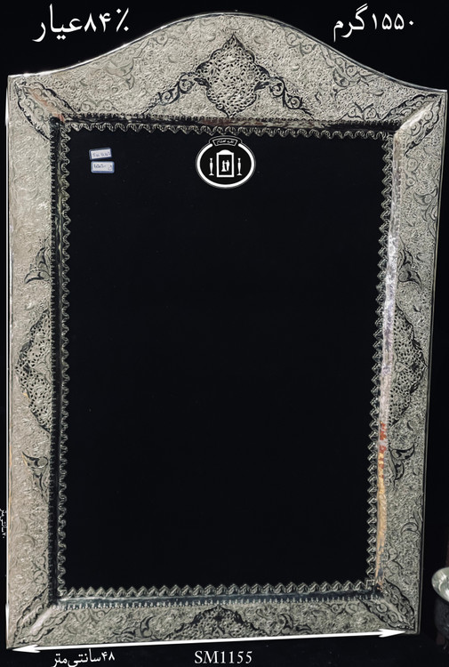 قیمت آینه نقره چهارگوش تاج هلالی قلم گل و مرغ و شبکه ممتاز۸۴٪استاندارد ایران