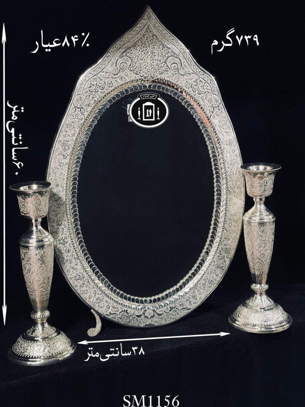 خرید آینه نقره بیضی تاجدار قلم گل و مرغ و شبکه ممتاز۸۴٪استاندارد ایران