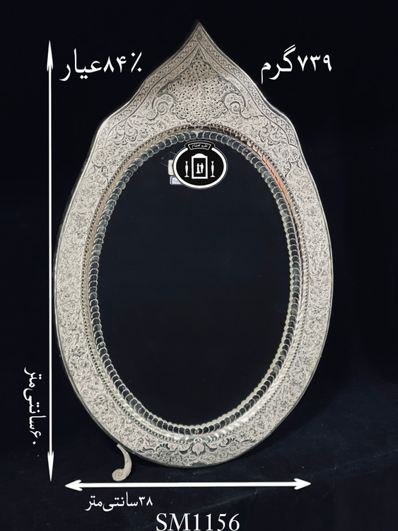 قیمت آینه نقره بیضی تاجدار قلم گل و مرغ و شبکه ممتاز۸۴٪استاندارد ایران