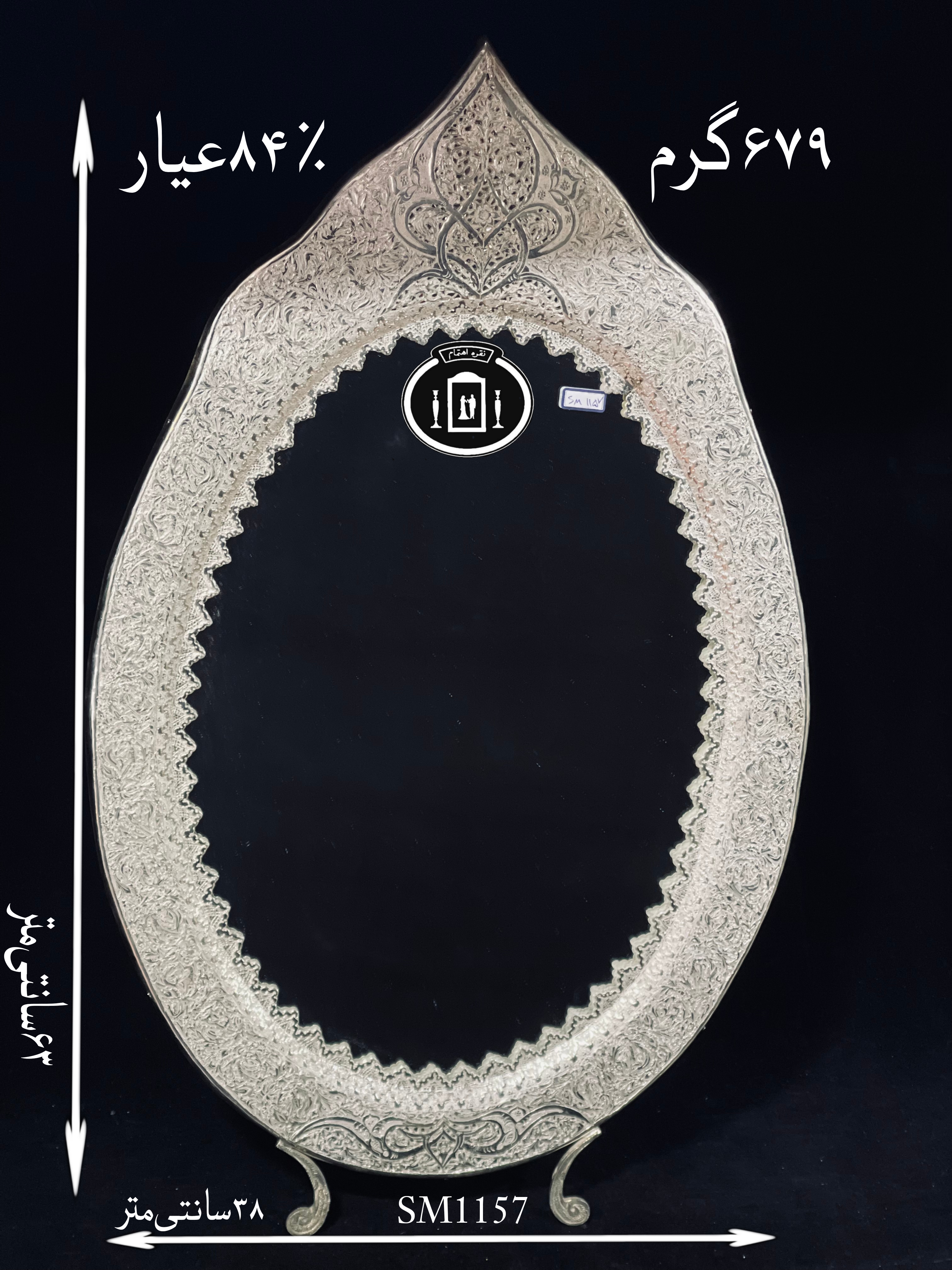 قیمت آینه نقره بیضی تاجدار قلم گل و مرغ و شبکه ممتاز۸۴٪استاندارد ایران