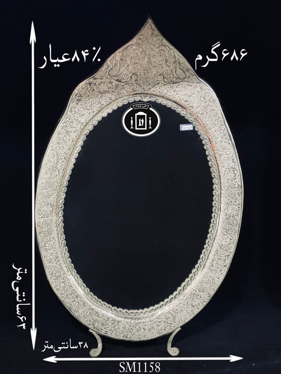 قیمت آینه نقره بیضی تاجدار قلم گل و مرغ ممتاز۸۴٪استاندارد ایران