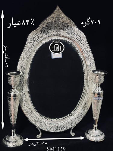 خرید آینه نقره بیضی تاجدار قلم گل و مرغ و شبکه ممتاز۸۴٪استاندارد ایران