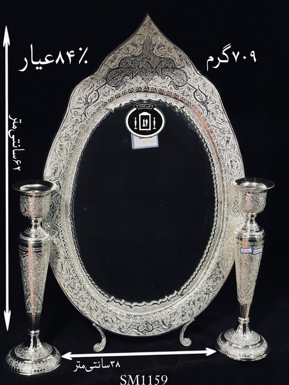 خرید آینه نقره بیضی تاجدار قلم گل و مرغ و شبکه ممتاز۸۴٪استاندارد ایران