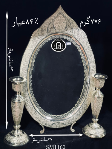 خرید آینه نقره بیضی تاجدار قلم گل و مرغ و شبکه ممتاز۸۴٪استاندارد ایران