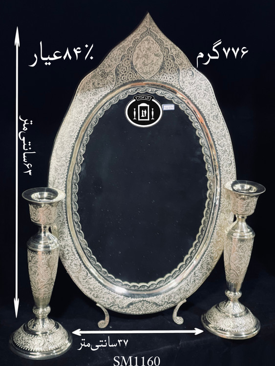 خرید آینه نقره بیضی تاجدار قلم گل و مرغ و شبکه ممتاز۸۴٪استاندارد ایران