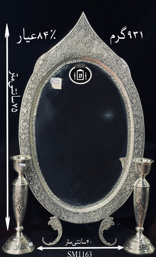 خرید آینه نقره بیضی تاجدار قلم گل و مرغ و شبکه سباه قلم ممتاز۸۴٪استاندارد ایران
