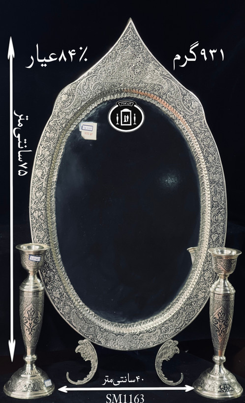 خرید آینه نقره بیضی تاجدار قلم گل و مرغ و شبکه سباه قلم ممتاز۸۴٪استاندارد ایران