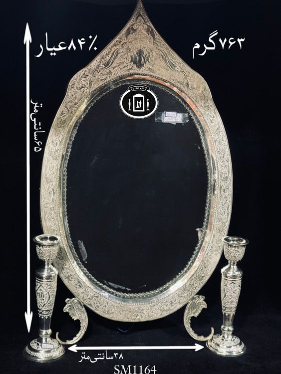 خرید آینه نقره بیضی تاجدار قلم گل و مرغ ممتاز۸۴٪استاندارد ایران