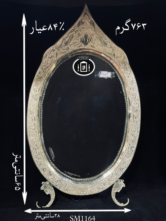 قیمت آینه نقره بیضی تاجدار قلم گل و مرغ ممتاز۸۴٪استاندارد ایران