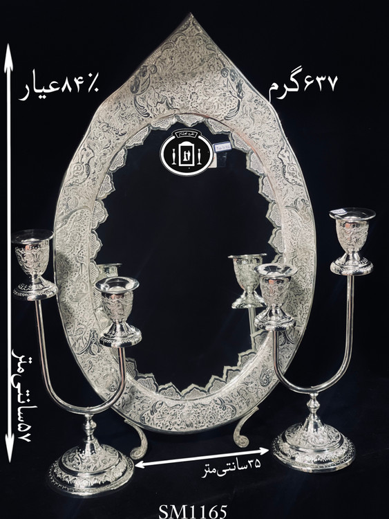 خرید آینه نقره بیضی تاجدار قلم گل و مرغ ممتاز۸۴٪استاندارد ایران