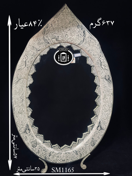 قیمت آینه نقره بیضی تاجدار قلم گل و مرغ ممتاز۸۴٪استاندارد ایران