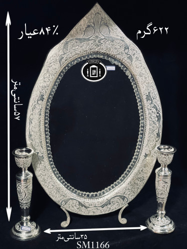 خرید آینه نقره بیضی تاجدار قلم گل و مرغ و شبکه ممتاز۸۴٪استاندارد ایران
