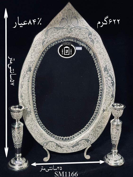خرید آینه نقره بیضی تاجدار قلم گل و مرغ و شبکه ممتاز۸۴٪استاندارد ایران