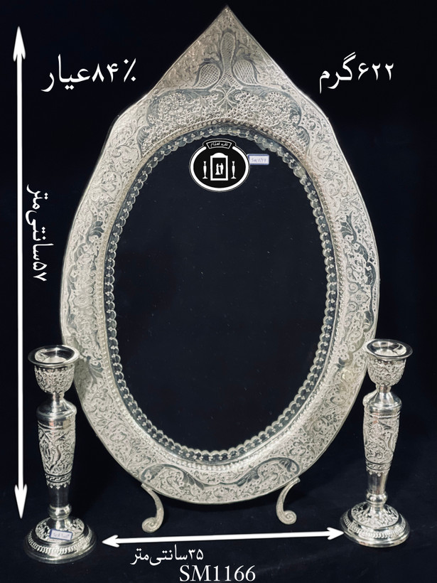 خرید آینه نقره بیضی تاجدار قلم گل و مرغ و شبکه ممتاز۸۴٪استاندارد ایران