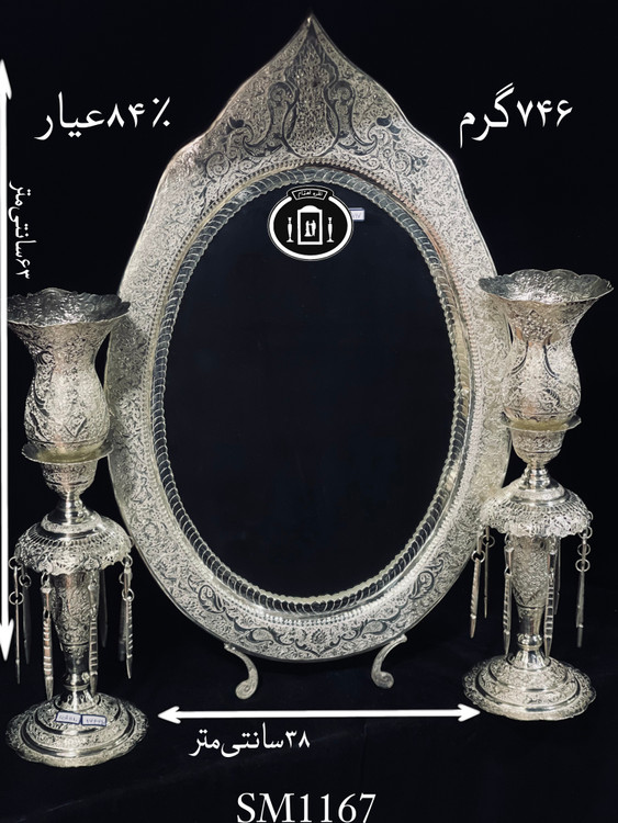خرید آینه نقره بیضی تاجدار قلم گل و مرغ و شبکه ممتاز۸۴٪استاندارد ایران