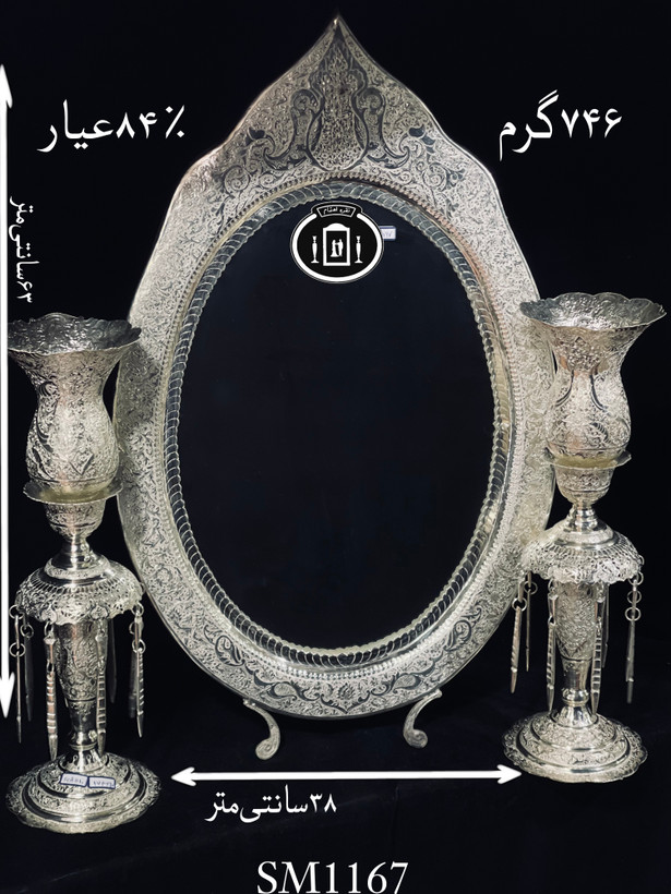 خرید آینه نقره بیضی تاجدار قلم گل و مرغ و شبکه ممتاز۸۴٪استاندارد ایران