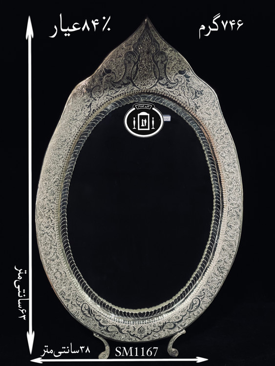 قیمت آینه نقره بیضی تاجدار قلم گل و مرغ و شبکه ممتاز۸۴٪استاندارد ایران