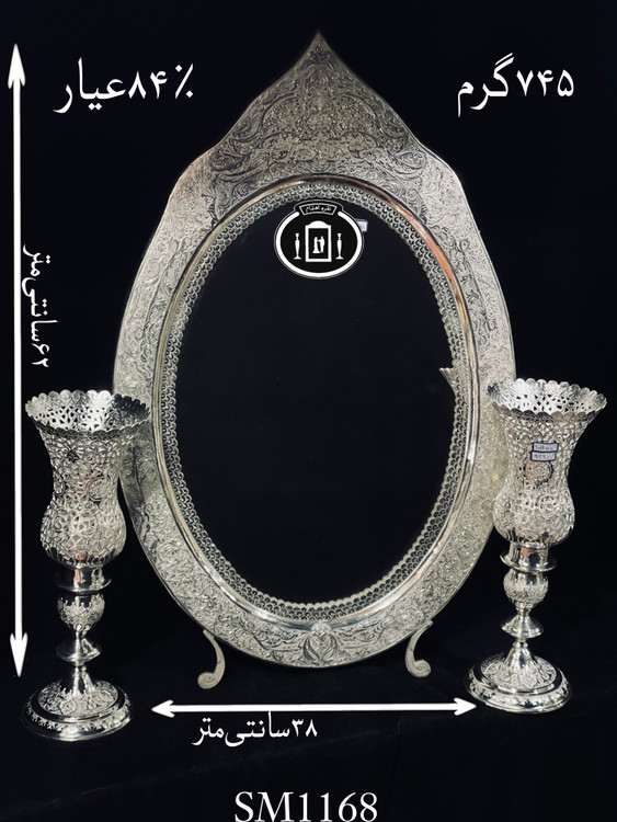 خرید آینه نقره بیضی تاجدار قلم گل و مرغ و شبکه ممتاز۸۴٪استاندارد ایران
