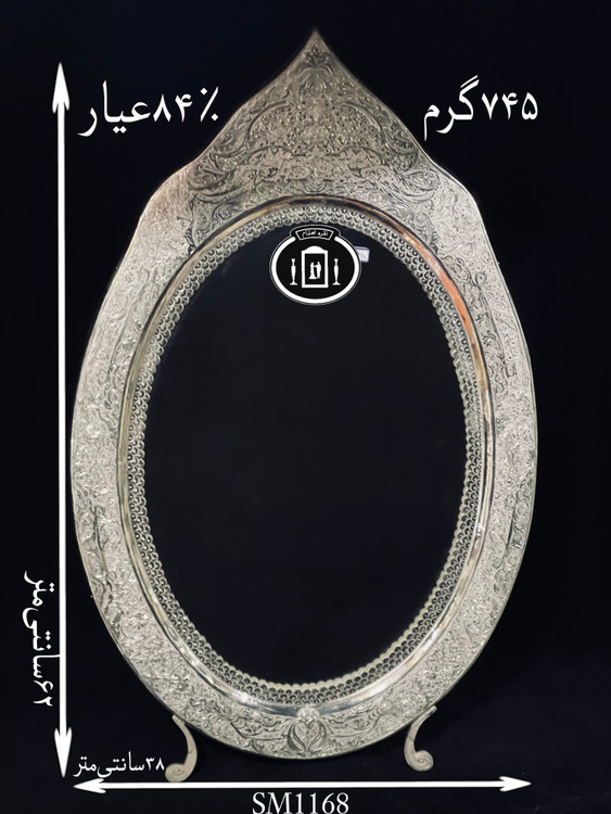 قیمت آینه نقره بیضی تاجدار قلم گل و مرغ و شبکه ممتاز۸۴٪استاندارد ایران