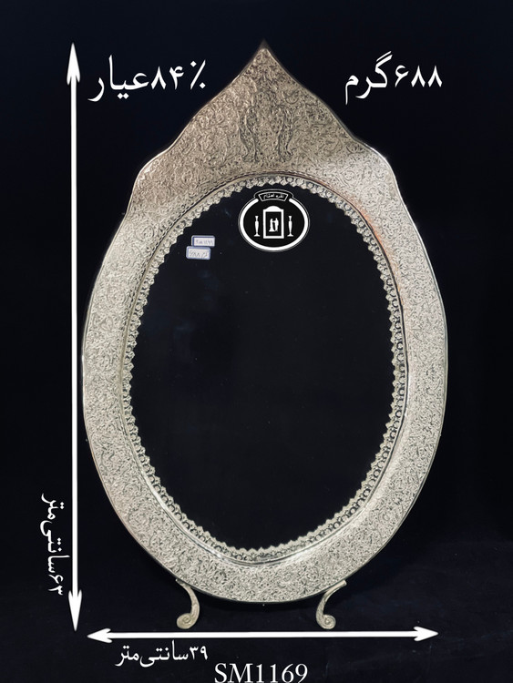 قیمت آینه نقره بیضی تاجدار قلم گل و مرغ و شبکه ممتاز۸۴٪استاندارد ایران
