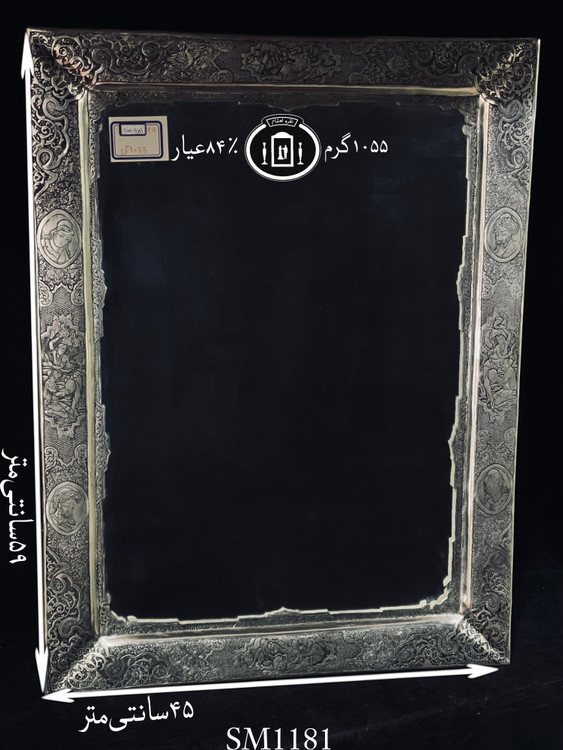 آینه نقره چهارگوش تاج هلالی قلم مینیاتور فوق ممتاز ۸۴٪استاندارد ایران