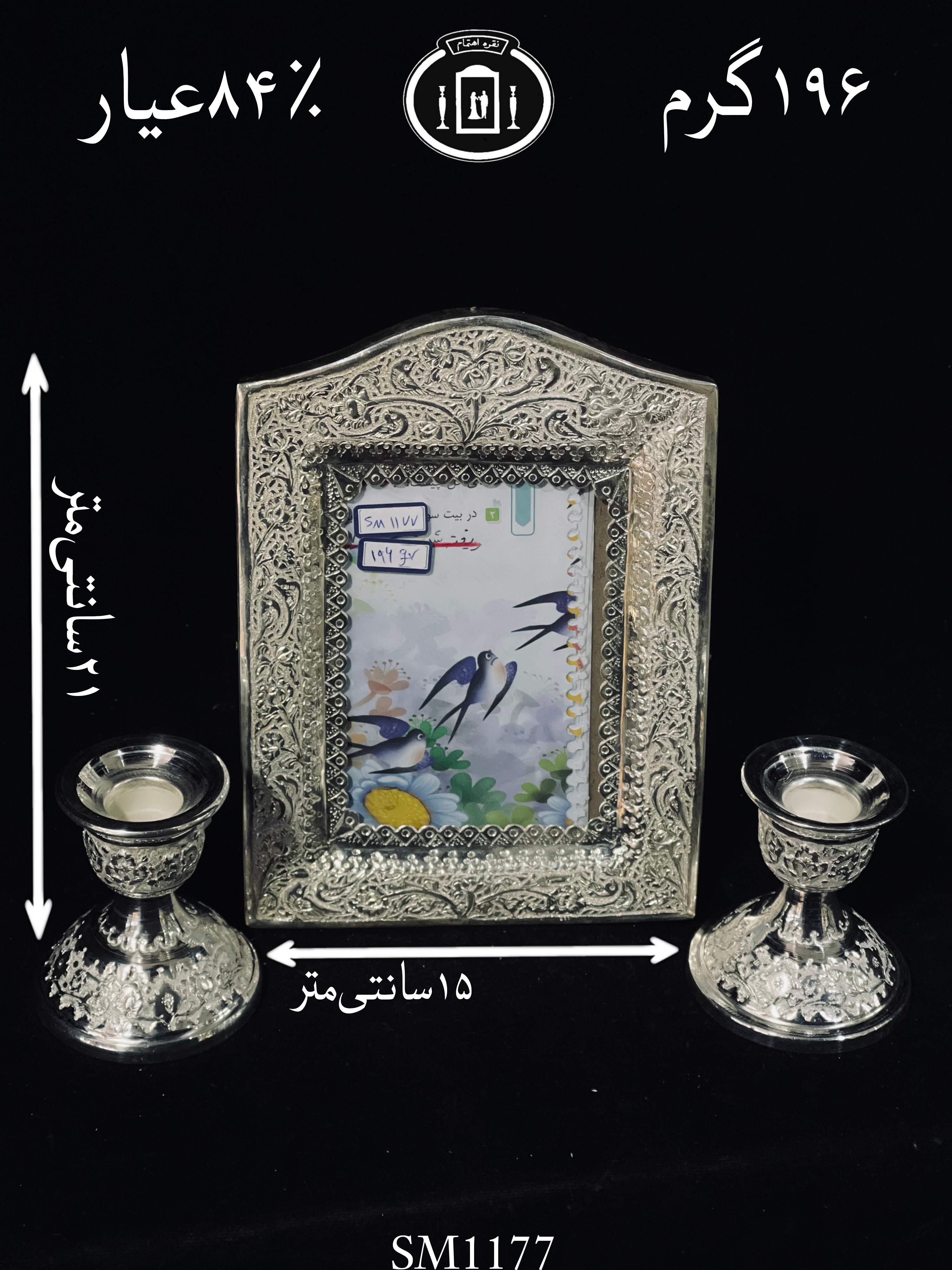 خرید آینه نقره چهارگوش تاج هلالی قلم گل و مرغ ممتاز۸۴٪استاندارد ایران