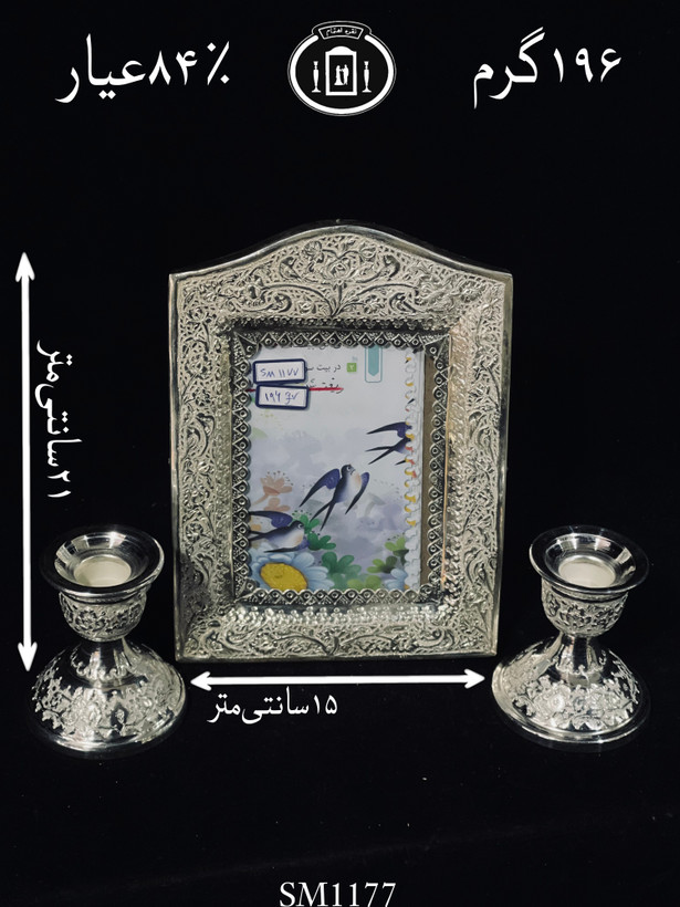 خرید آینه نقره چهارگوش تاج هلالی قلم گل و مرغ ممتاز۸۴٪استاندارد ایران