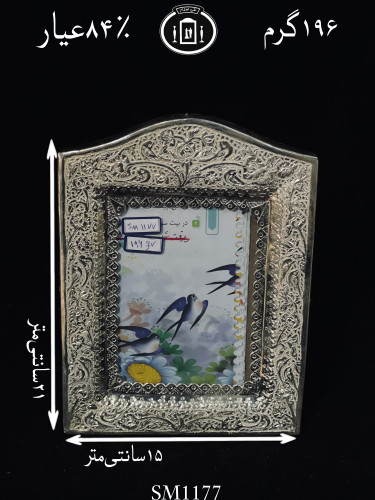 قیمت آینه نقره چهارگوش تاج هلالی قلم گل و مرغ ممتاز۸۴٪استاندارد ایران