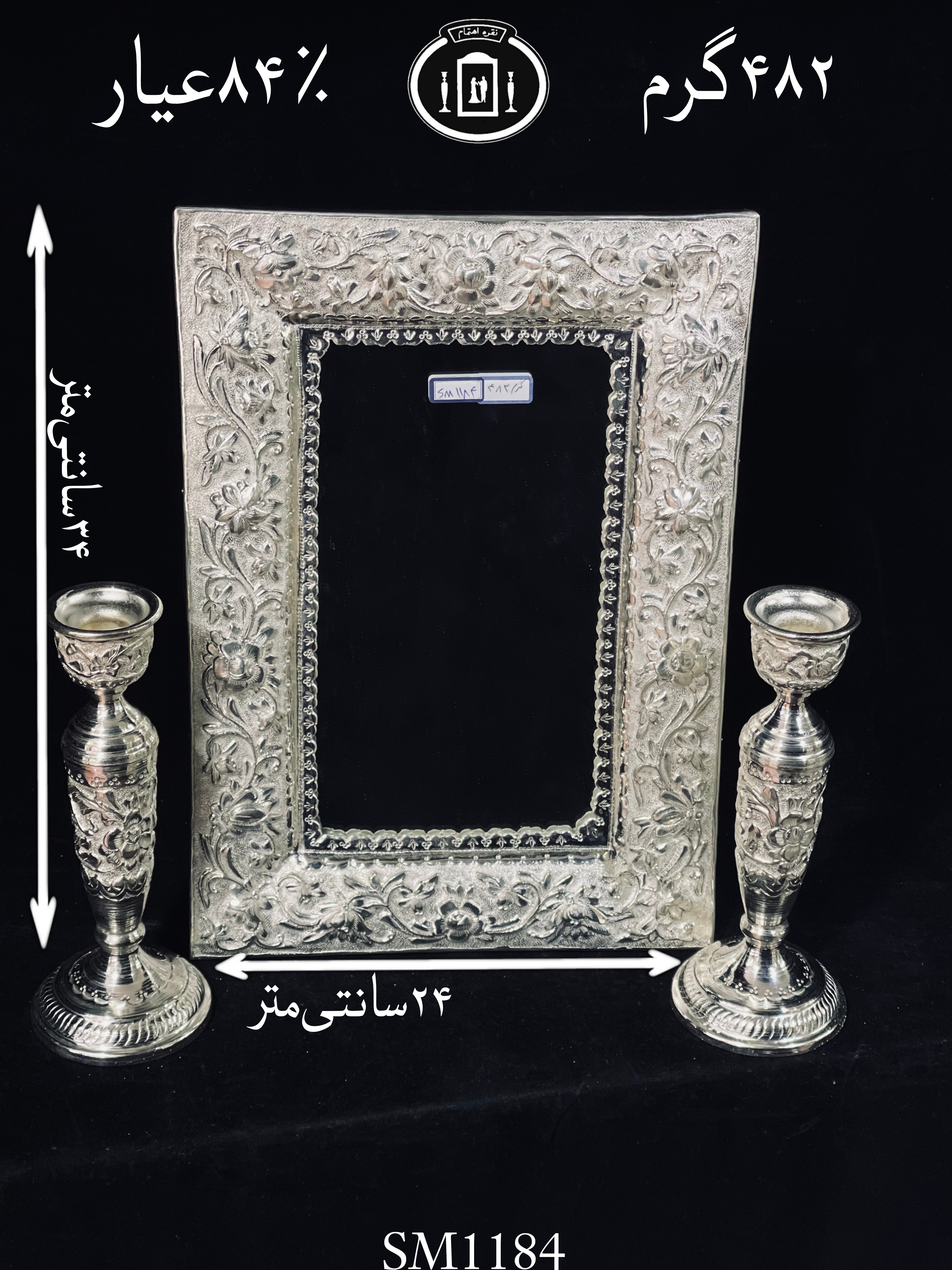 خرید آینه نقره چهارگوش قلم گل برجسته ممتاز۸۴٪استاندارد ایران