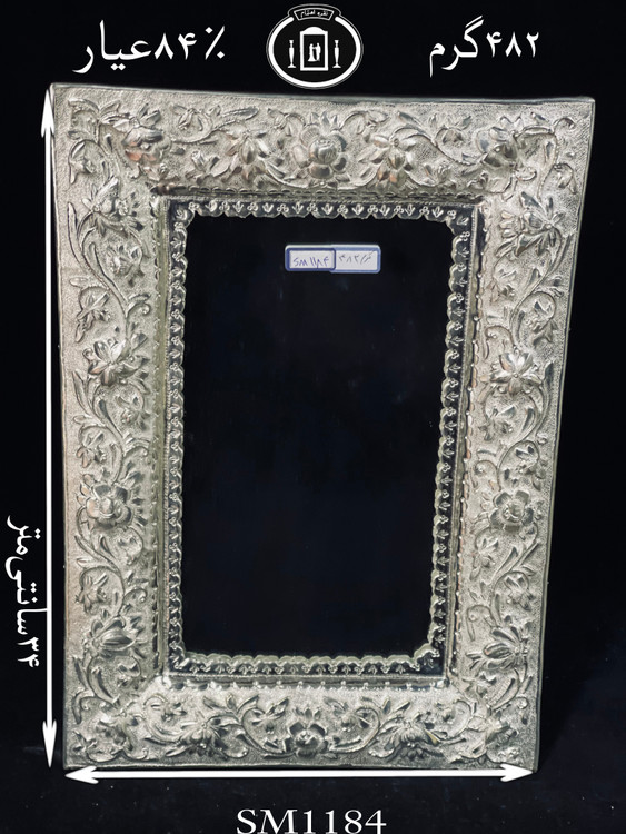 قیمت آینه نقره چهارگوش قلم گل برجسته ممتاز۸۴٪استاندارد ایران