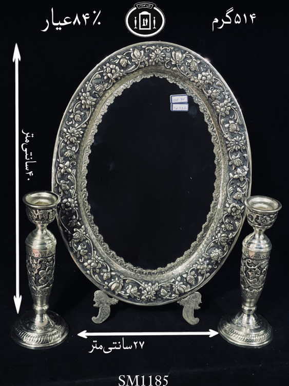 خرید آینه نقره بیضی قلم گل برجسته سیاه قلم ممتاز۸۴٪استاندارد ایران