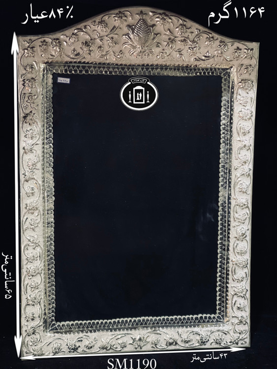 قیمت آینه نقره چهارگوش تاج هلالی گل برجسته ممتاز۸۴٪استاندارد ایران