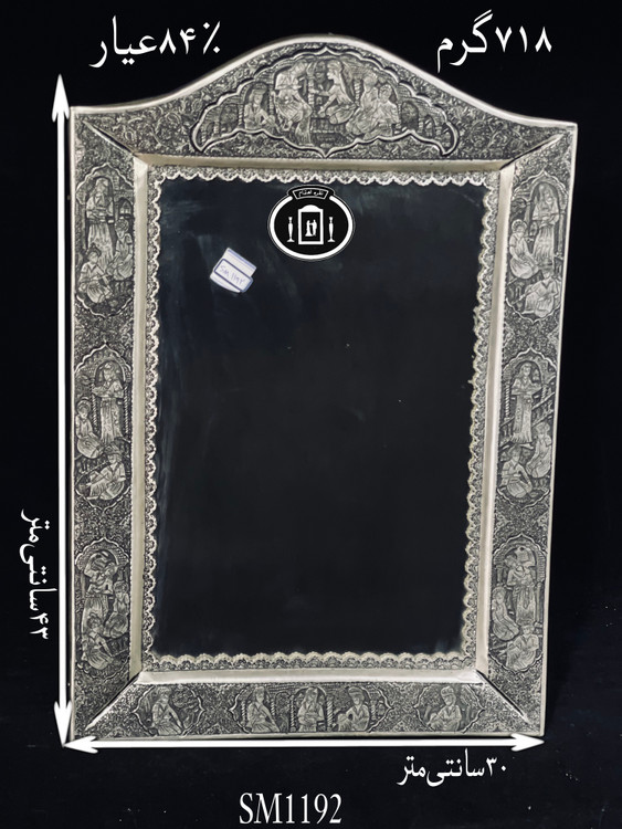 قیمت آینه نقره چهارگوش تاج هلالی قلم مینیاتور سیاه قلم پتینه ممتاز۸۴٪استاندارد ایران