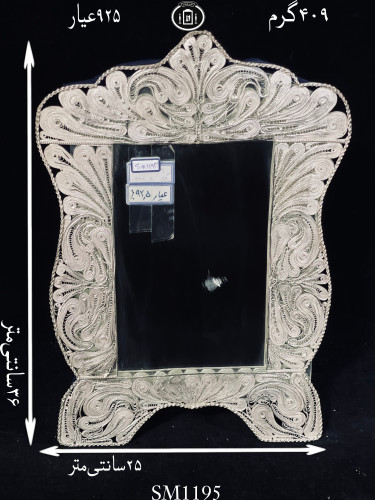 قیمت آینه نقره چهارگوش تاجدار ملیله ۹۲۵٪استاندارد ایران
