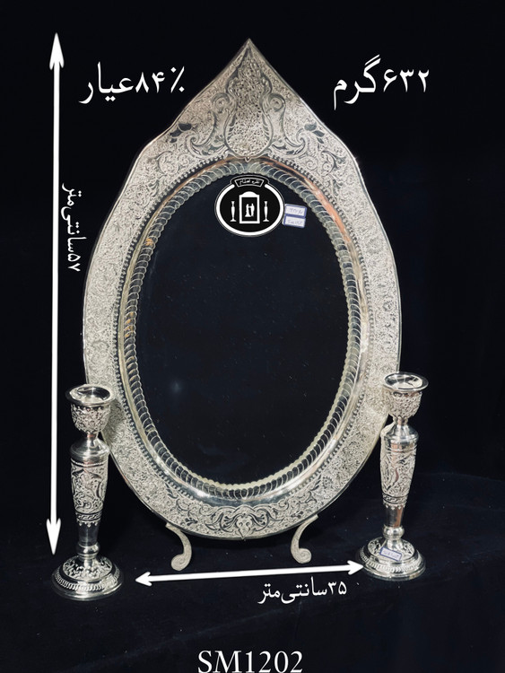 خریدآینه نقره بیضی تاجدار قلم گل و مرغ ممتاز۸۴٪استاندارد ایران