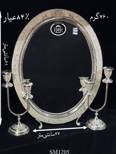 خرید آینه نقره بیضی قلم گل و مرغ و شبکه ممتاز۸۴٪استاندارد ایران