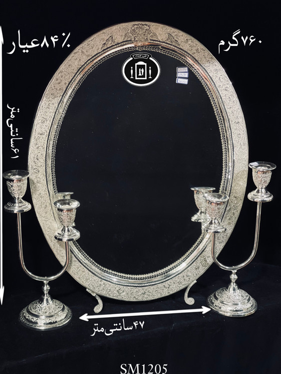 خرید آینه نقره بیضی قلم گل و مرغ و شبکه ممتاز۸۴٪استاندارد ایران