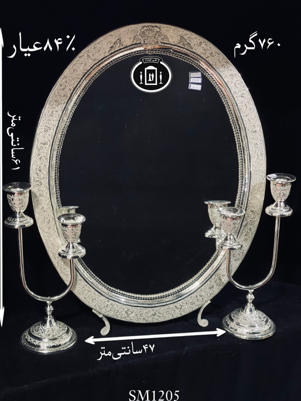 خرید آینه نقره بیضی قلم گل و مرغ و شبکه ممتاز۸۴٪استاندارد ایران